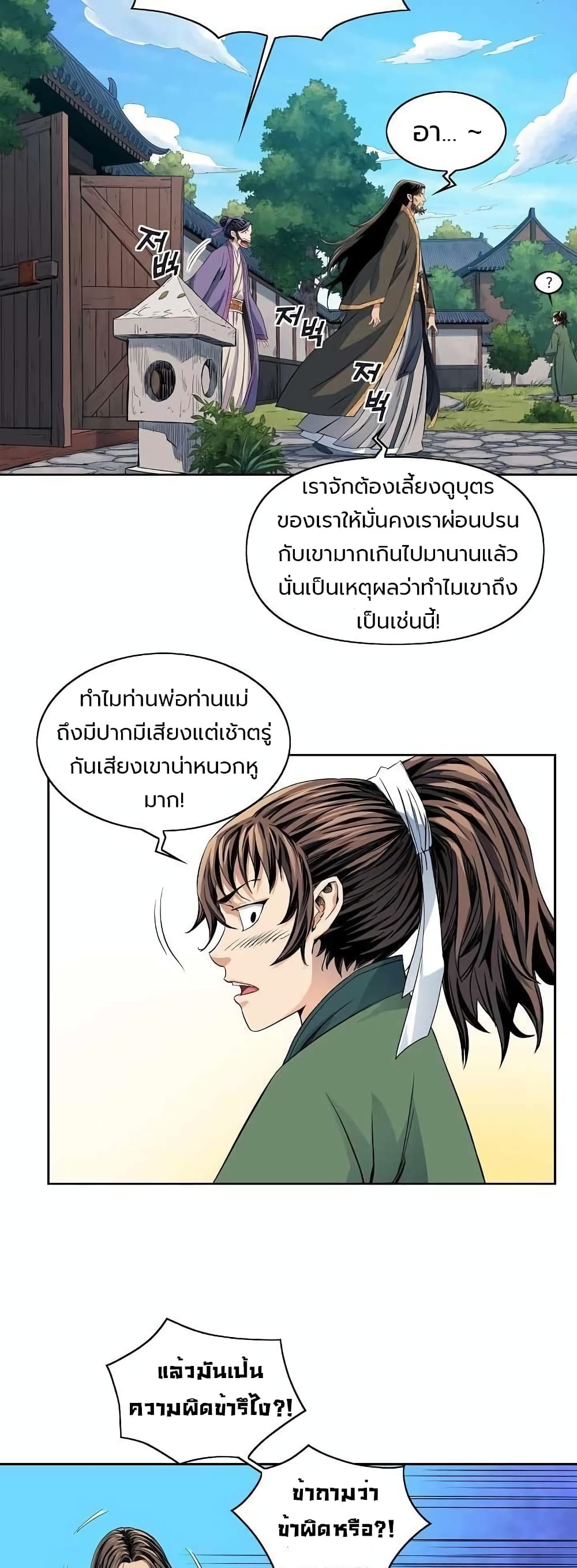หน้า 27
