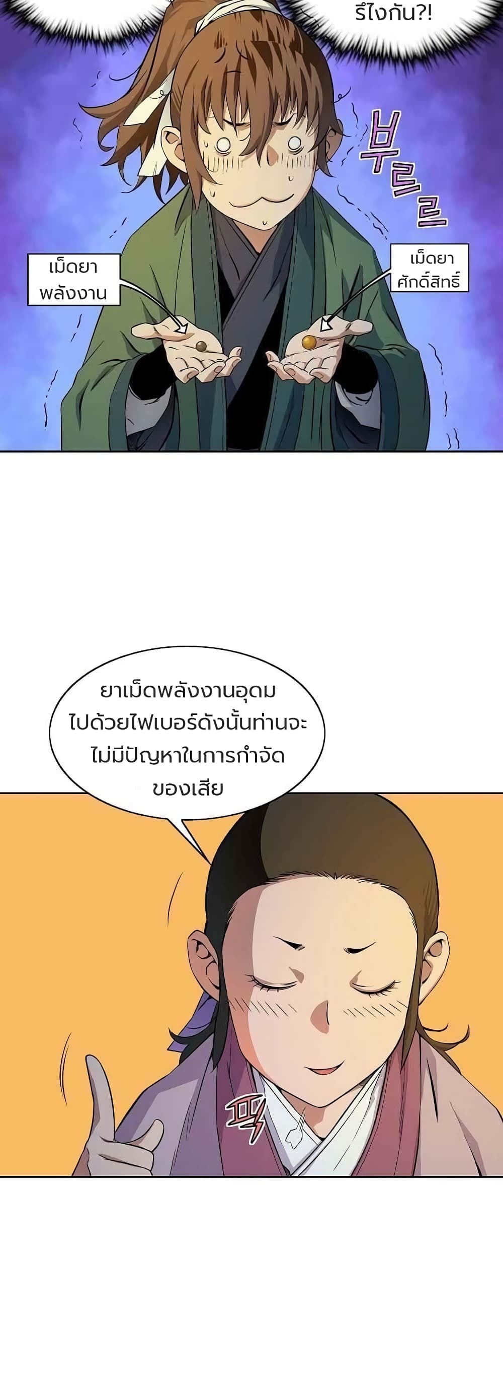 หน้า 21