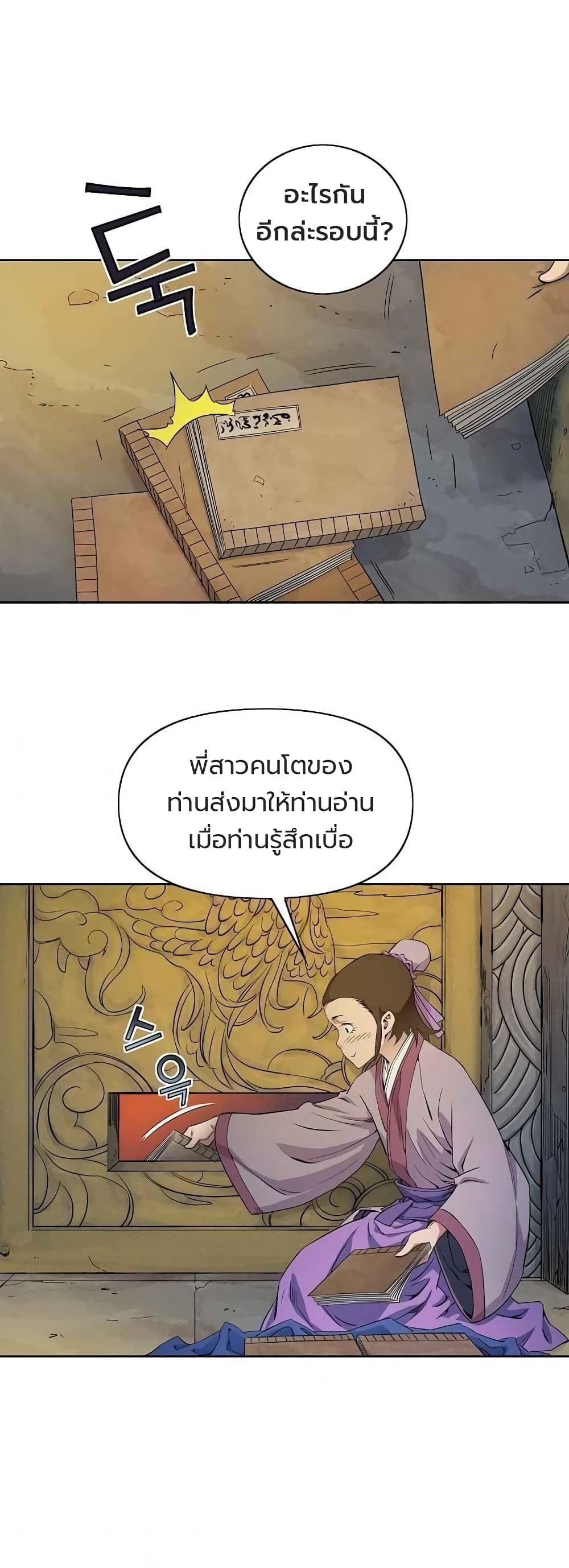 หน้า 25