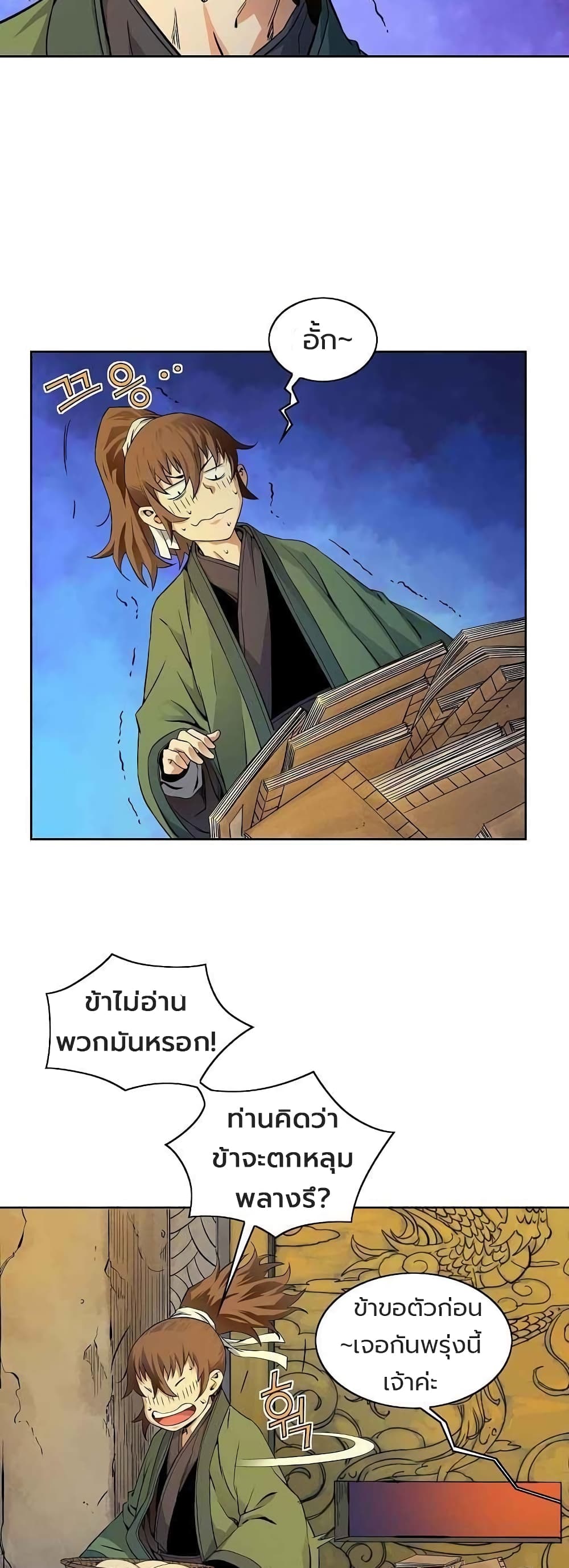 หน้า 29