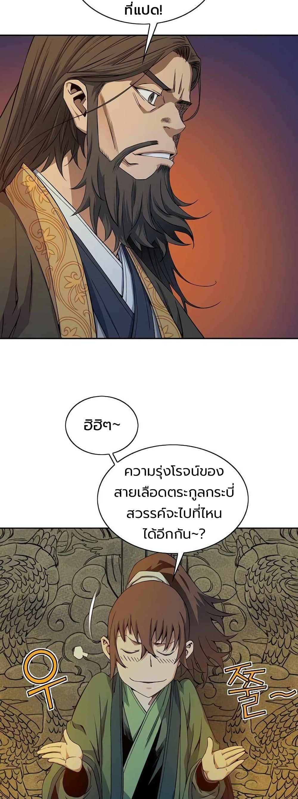 หน้า 25