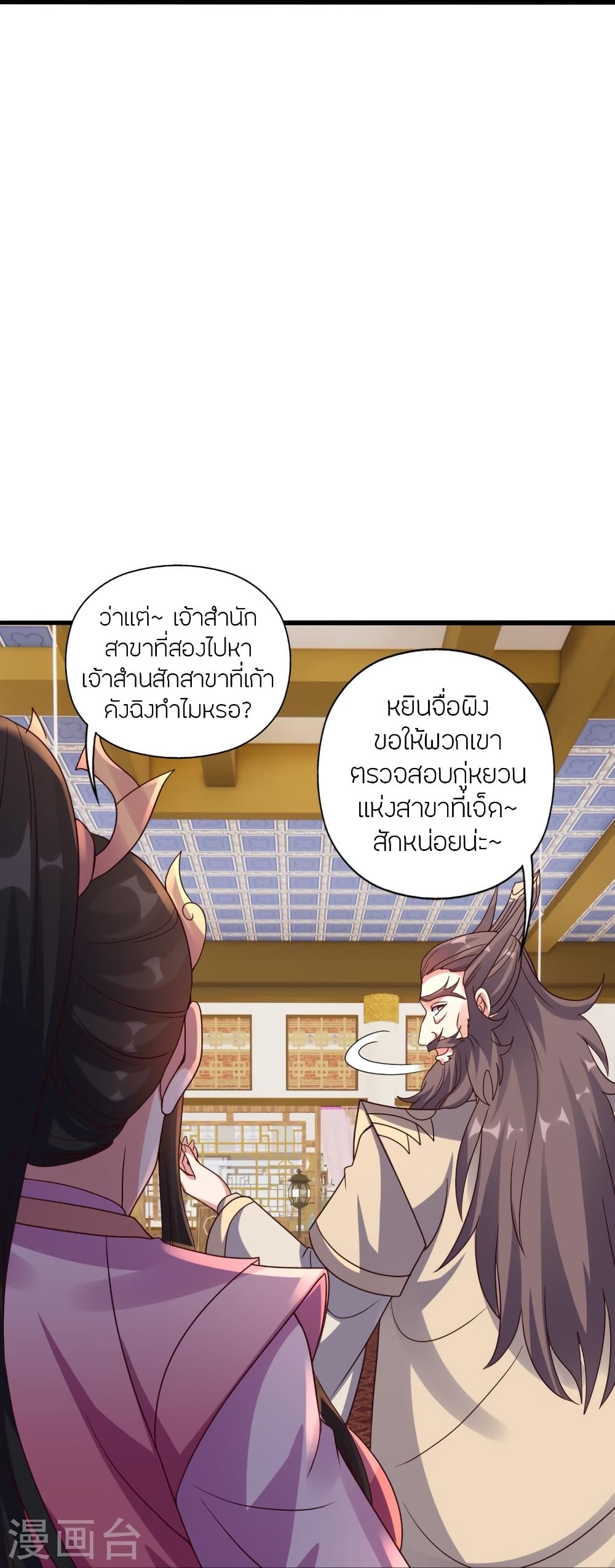 หน้า 77