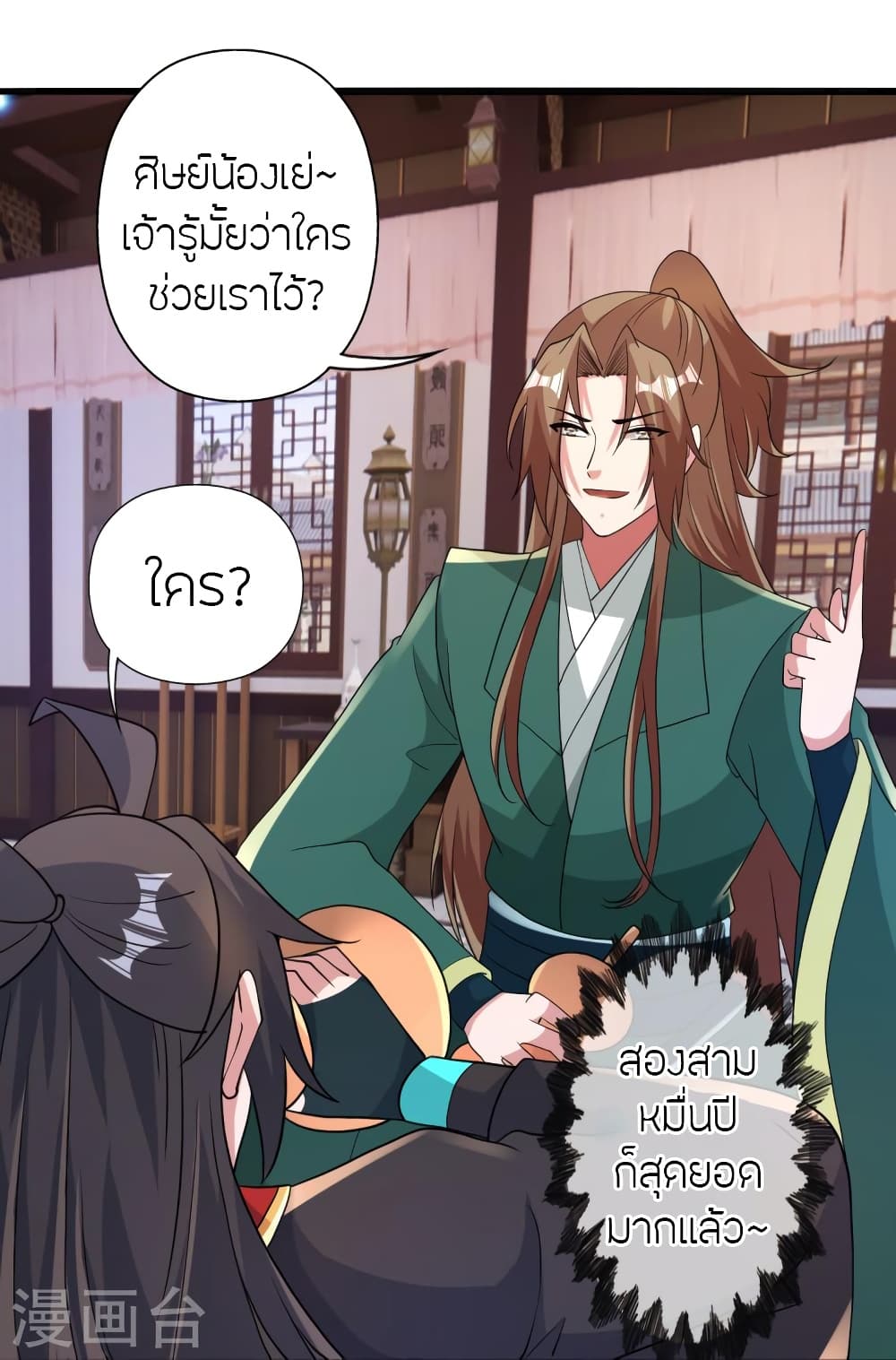 หน้า 29