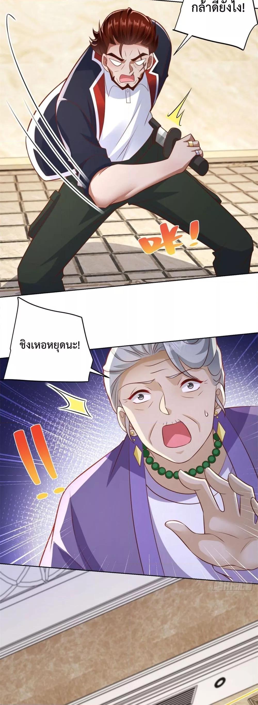 หน้า 8