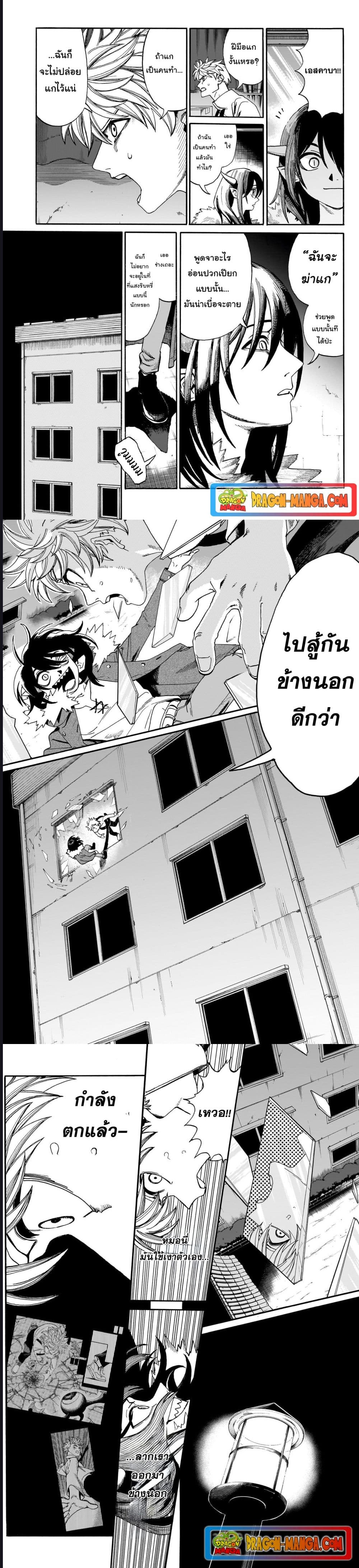 หน้า 2