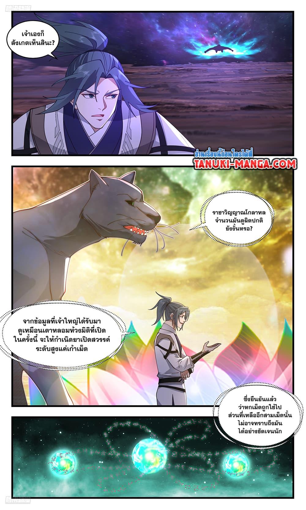 หน้า 2