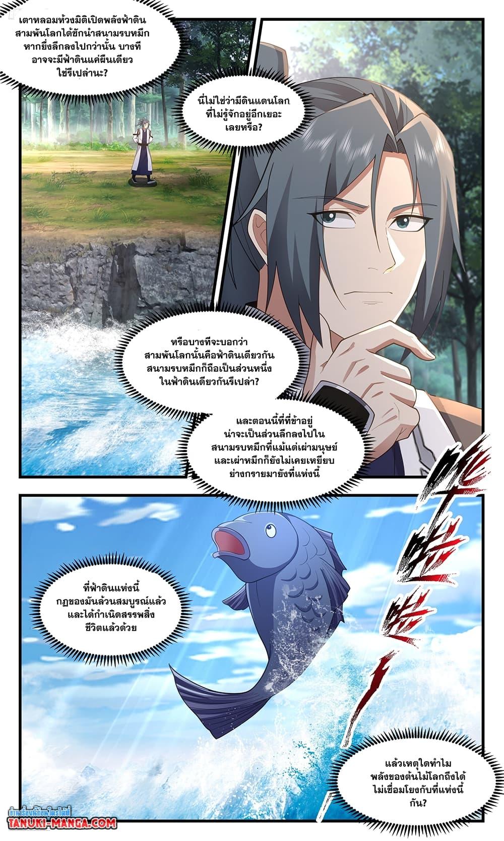 หน้า 2