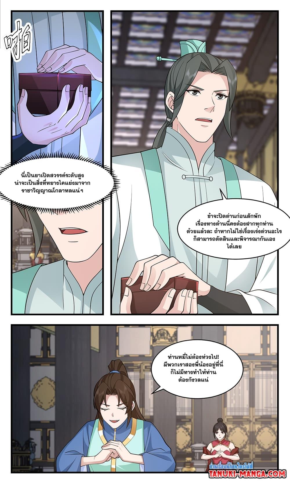 หน้า 8