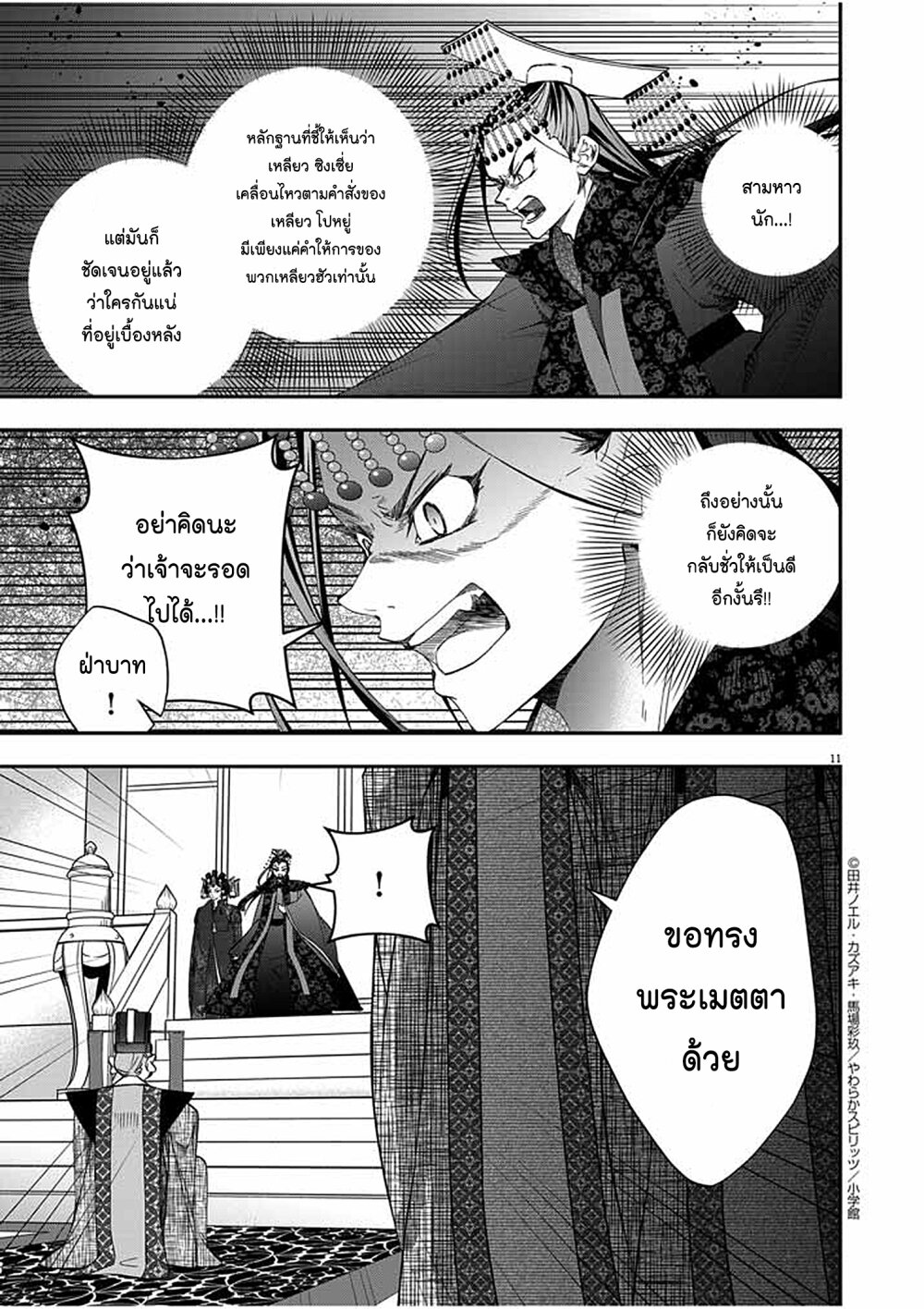 หน้า 10