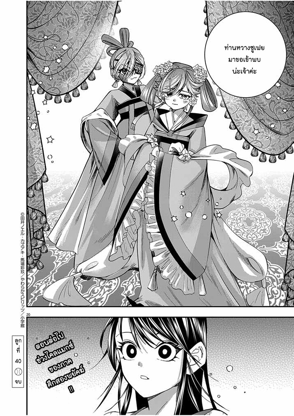 หน้า 19