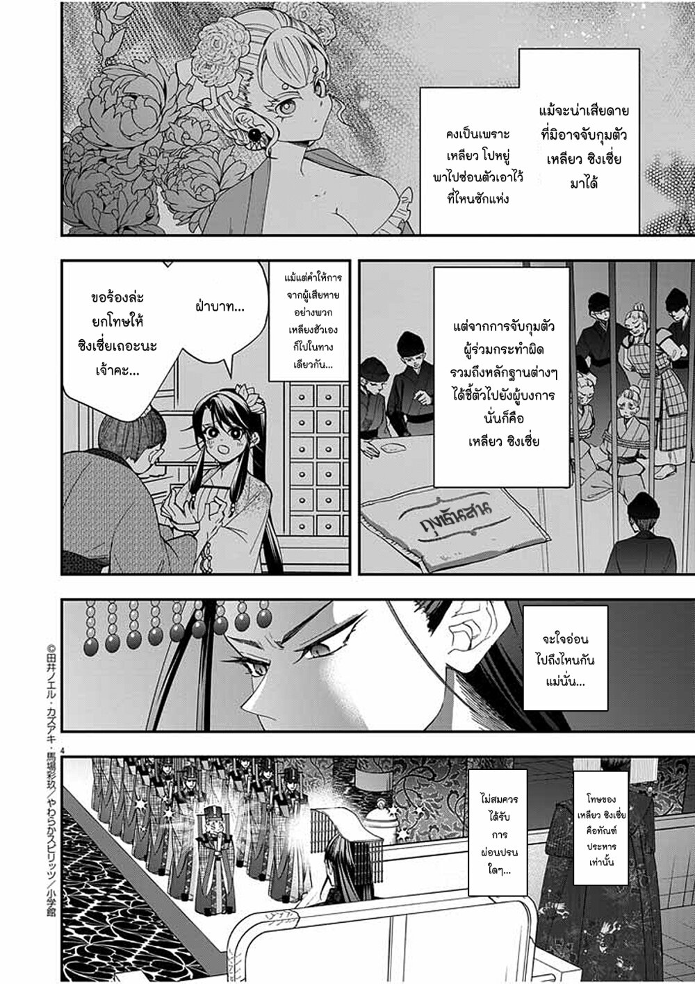 หน้า 3