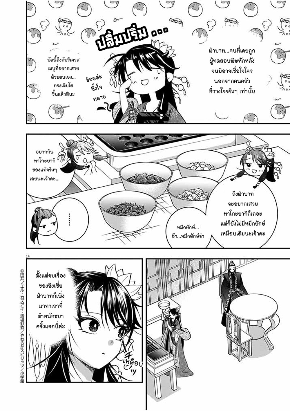 หน้า 14