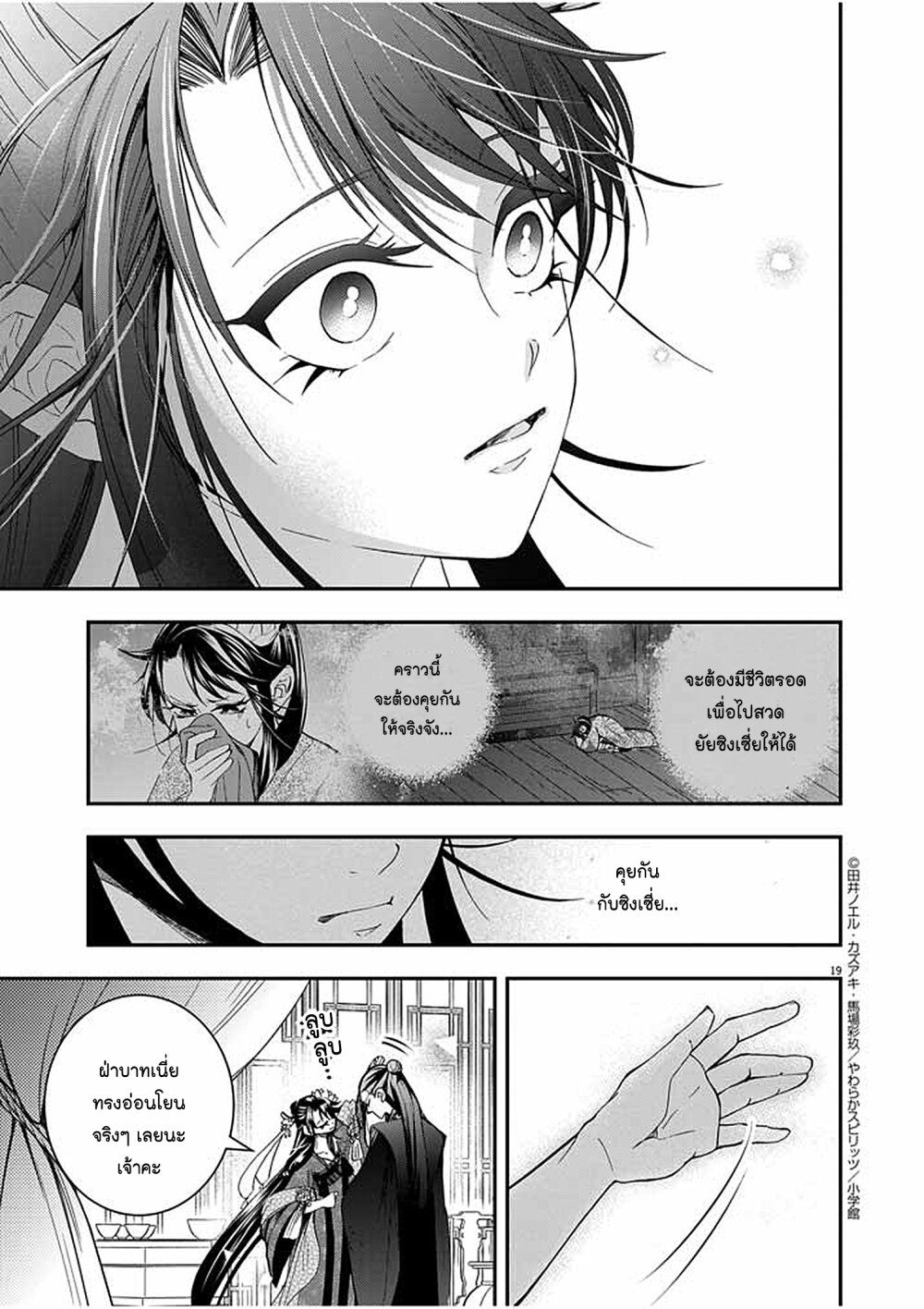 หน้า 19