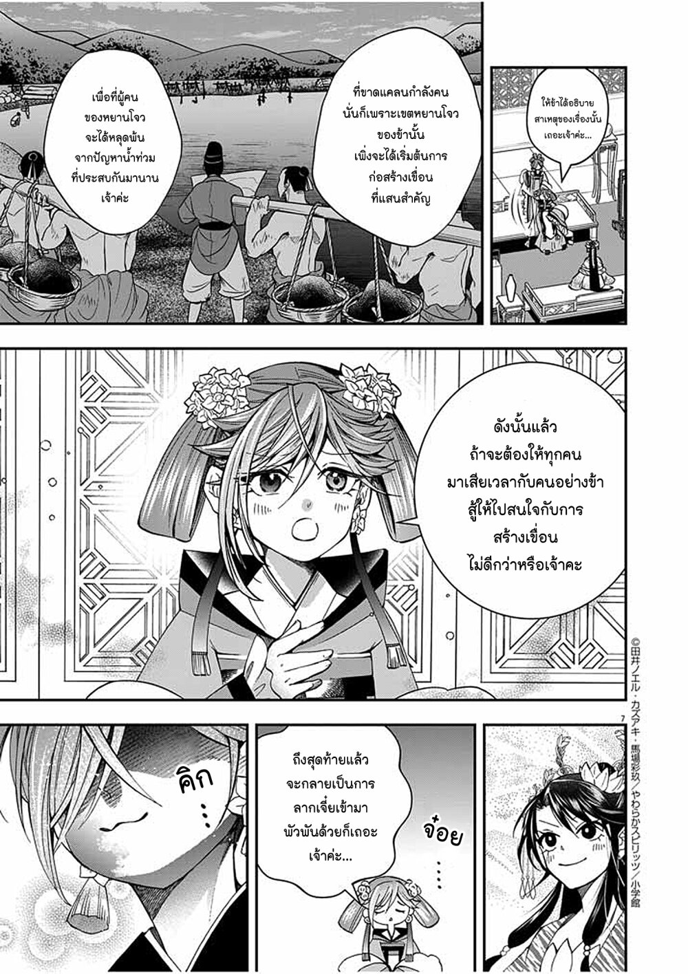 หน้า 7