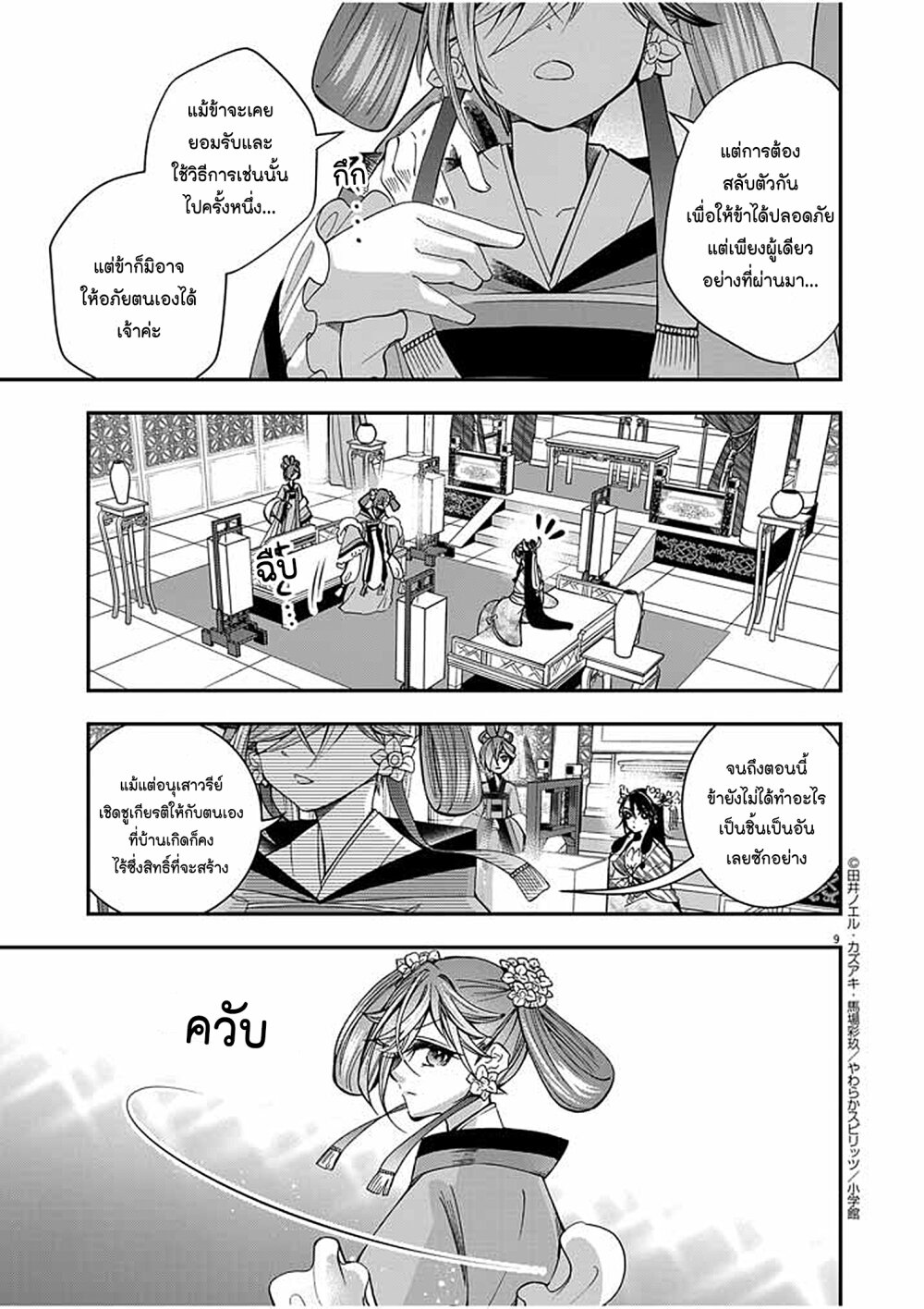 หน้า 9
