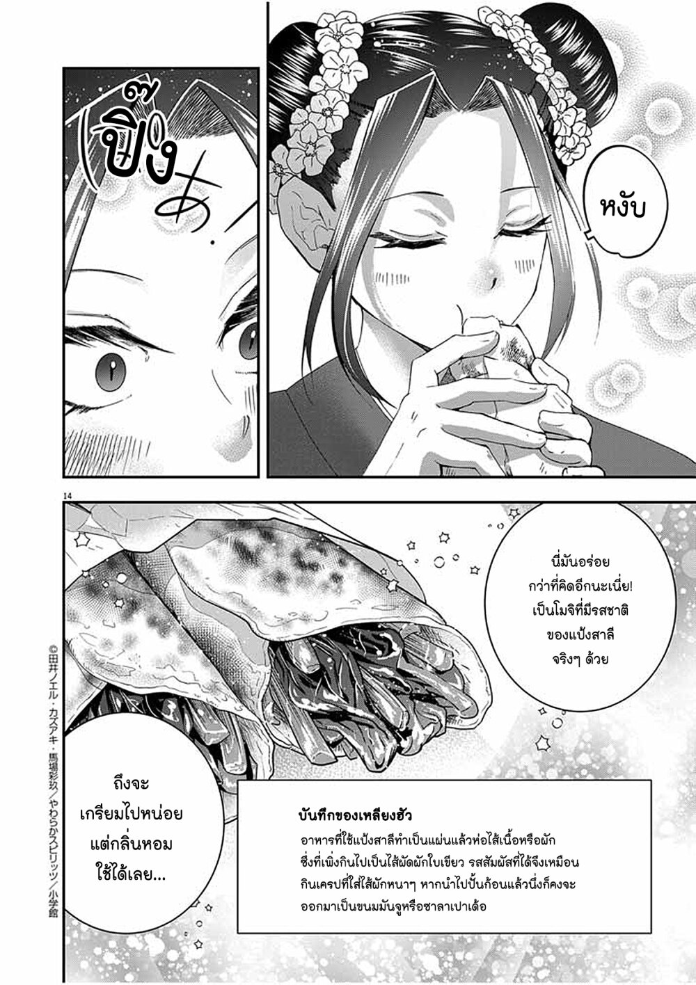 หน้า 14