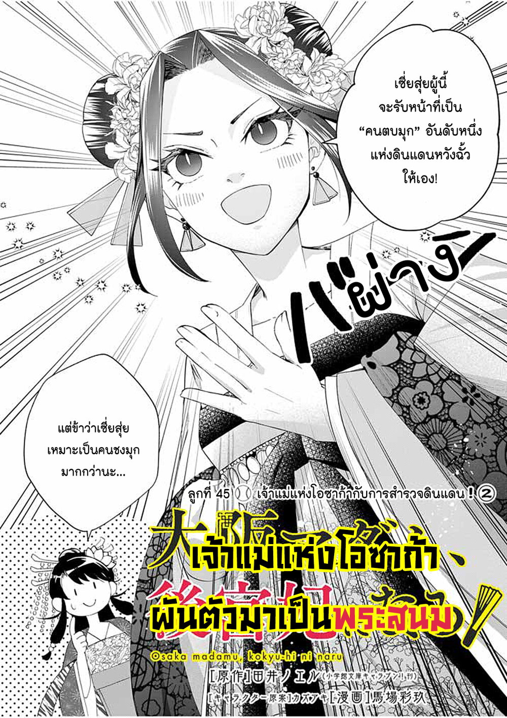 หน้า 2