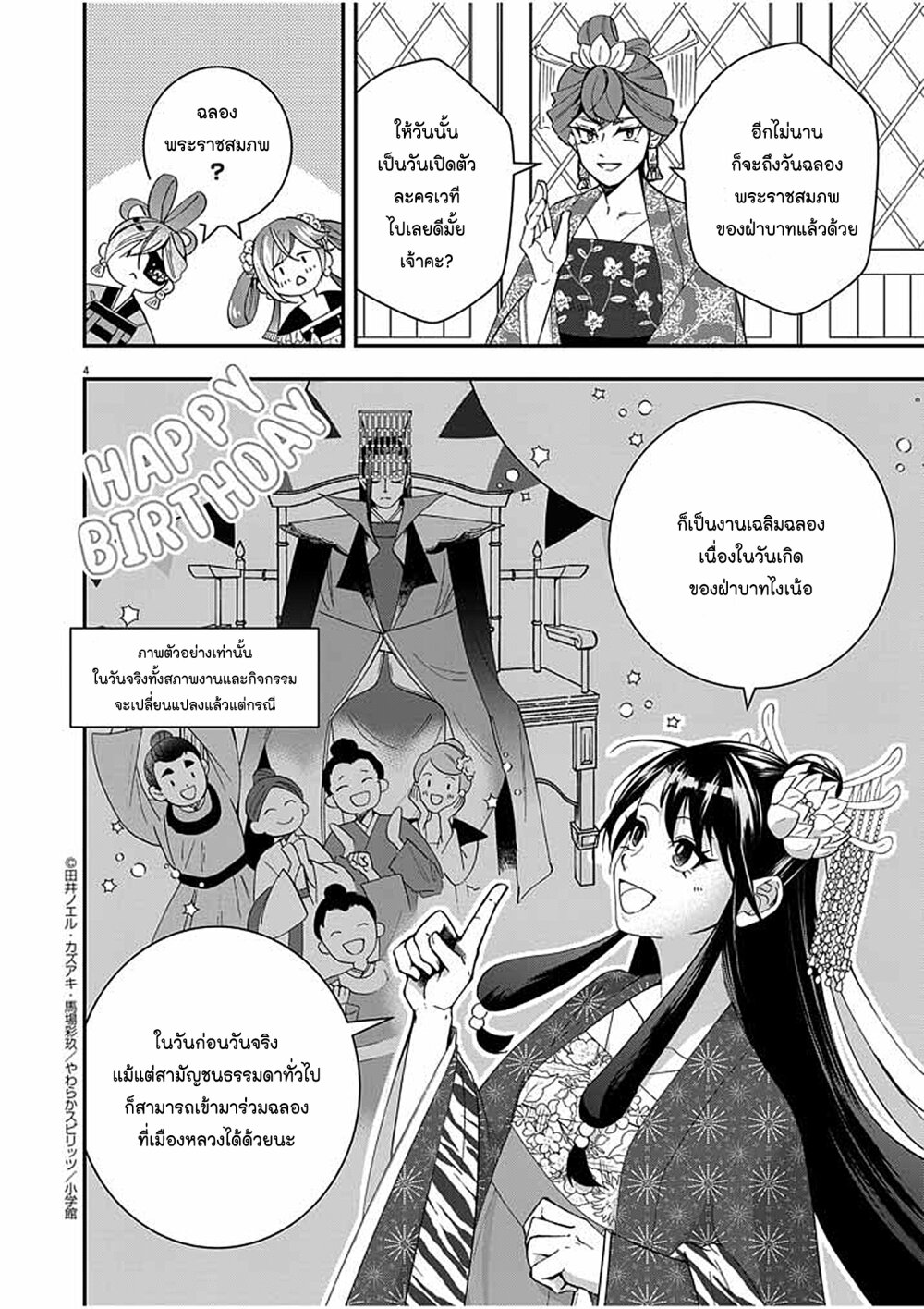 หน้า 4