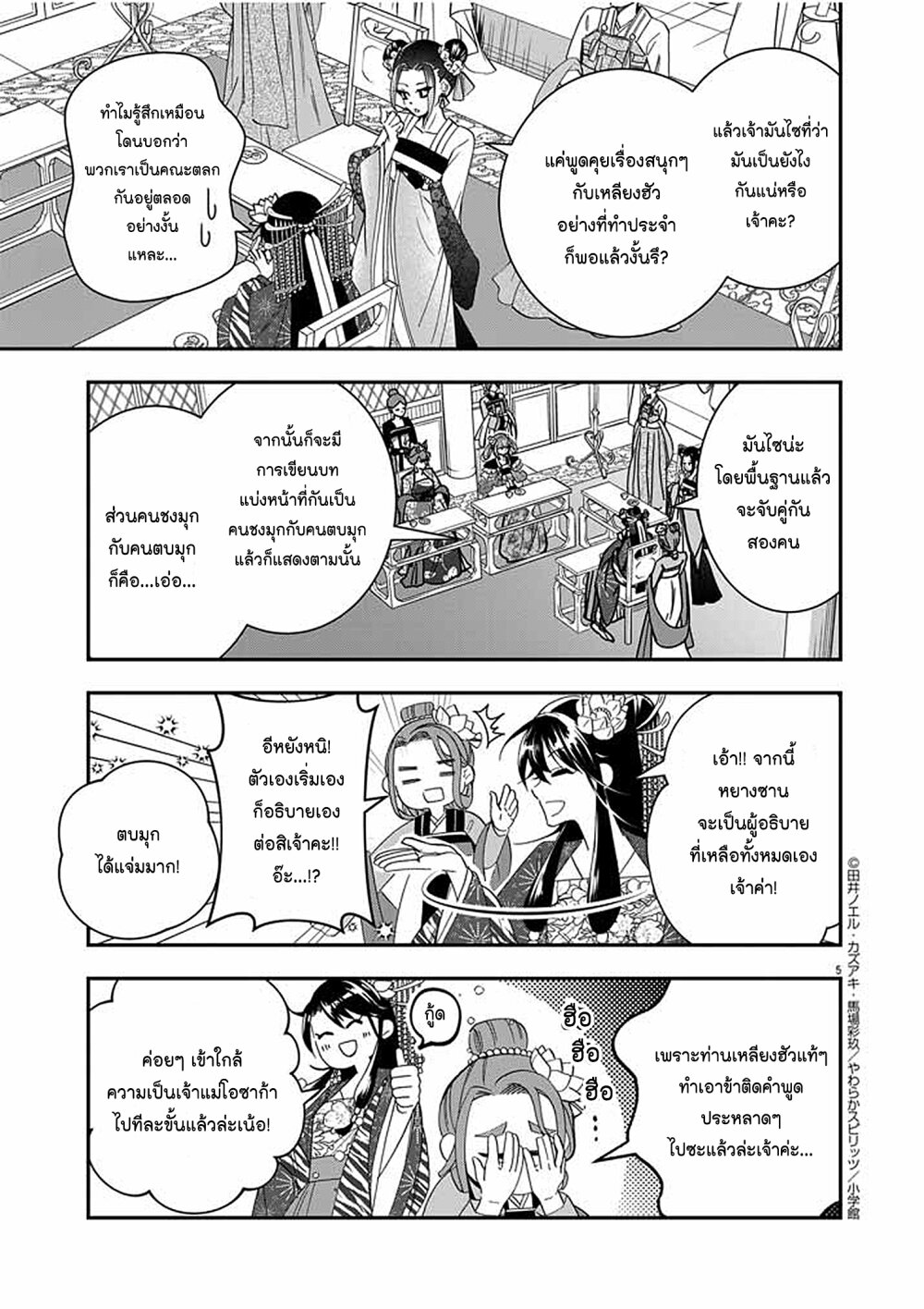 หน้า 5