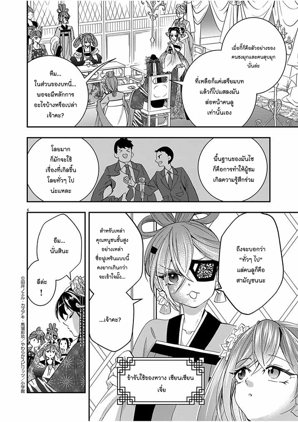 หน้า 6