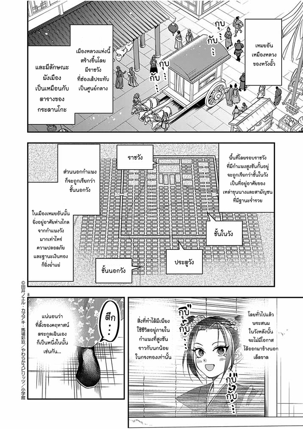 หน้า 8