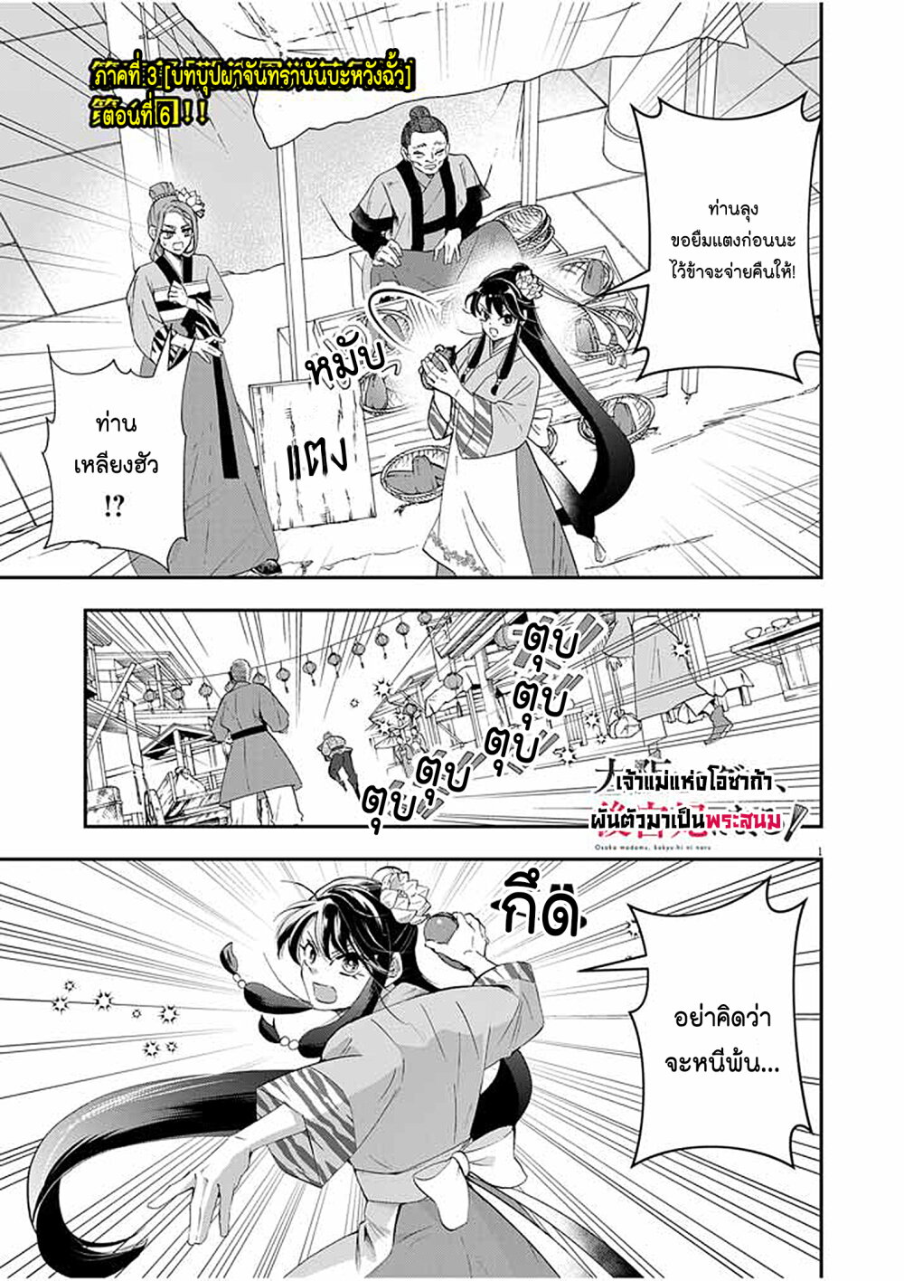 หน้า 1