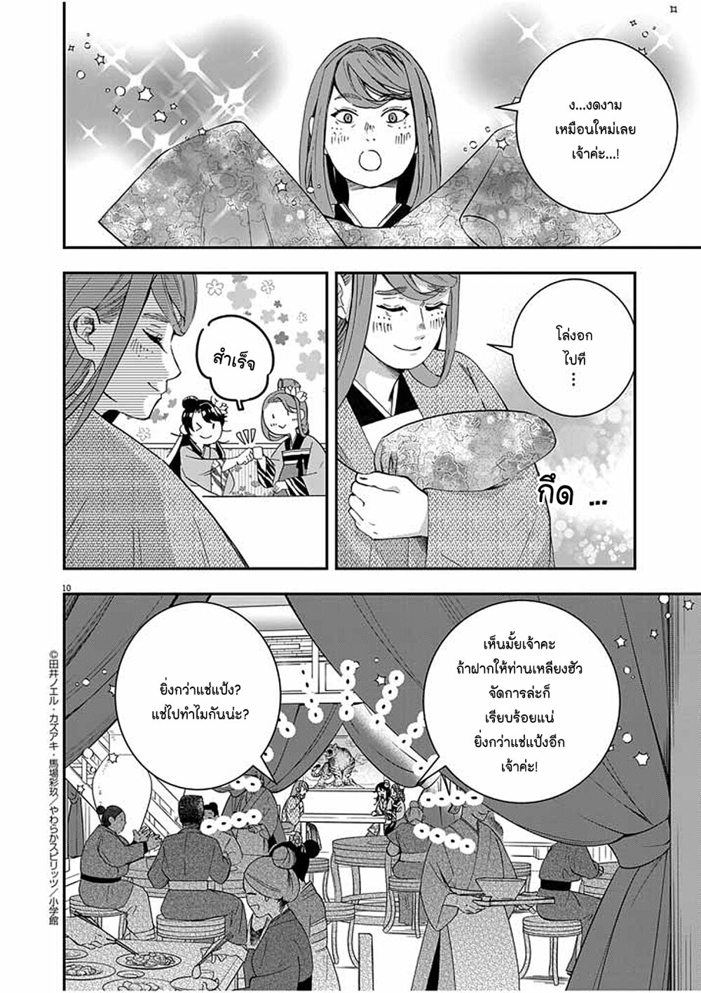 หน้า 10