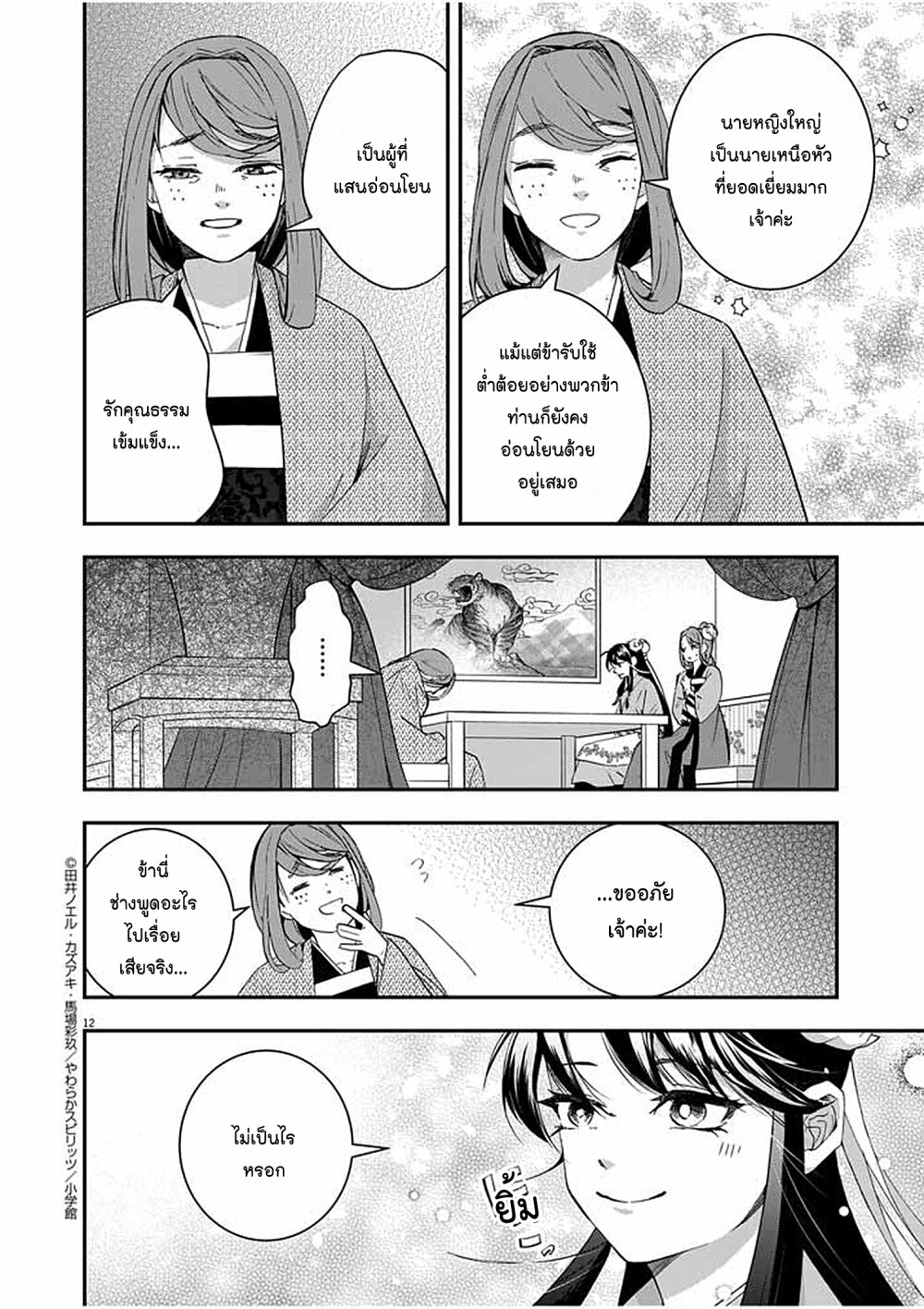 หน้า 12