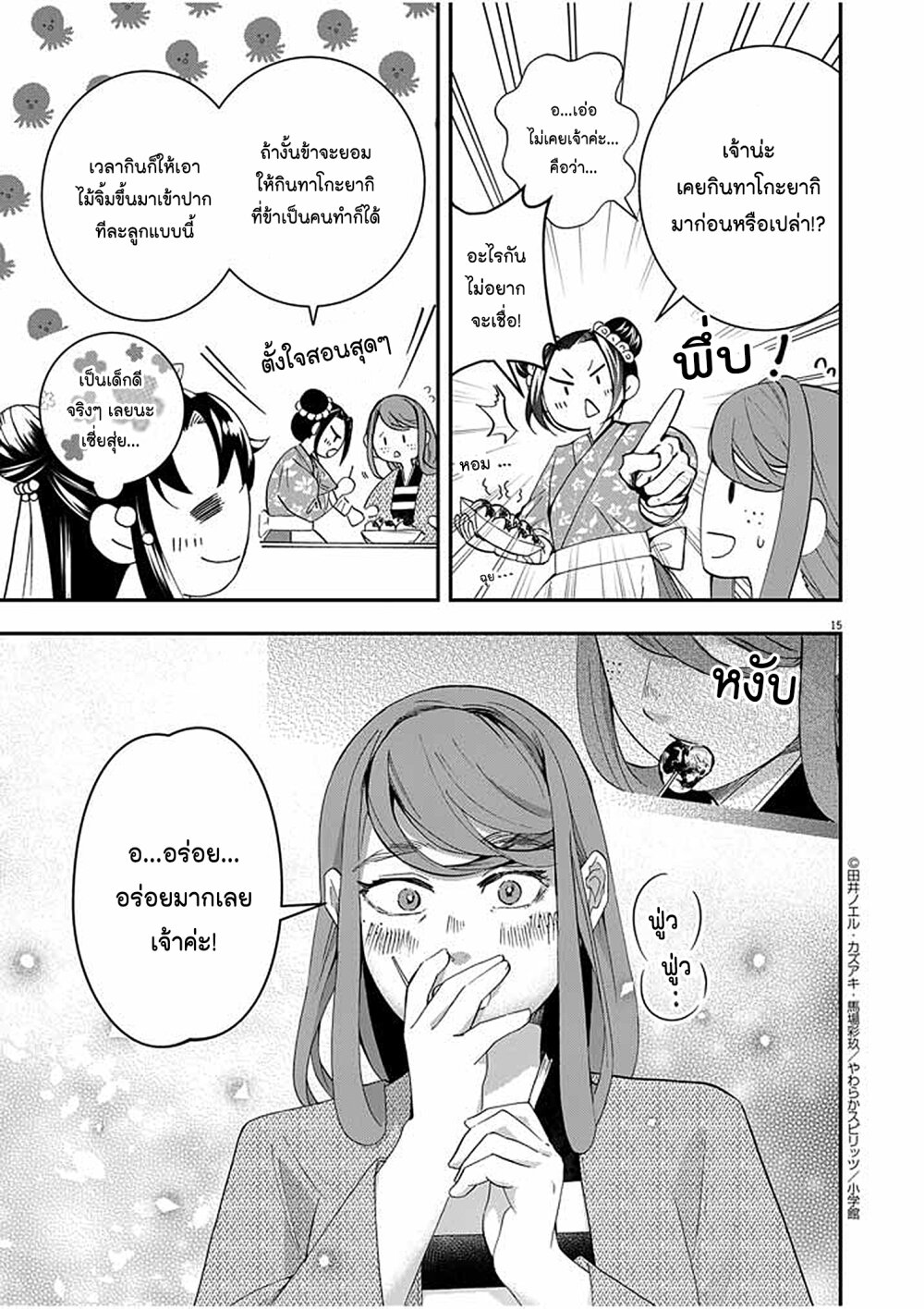 หน้า 15