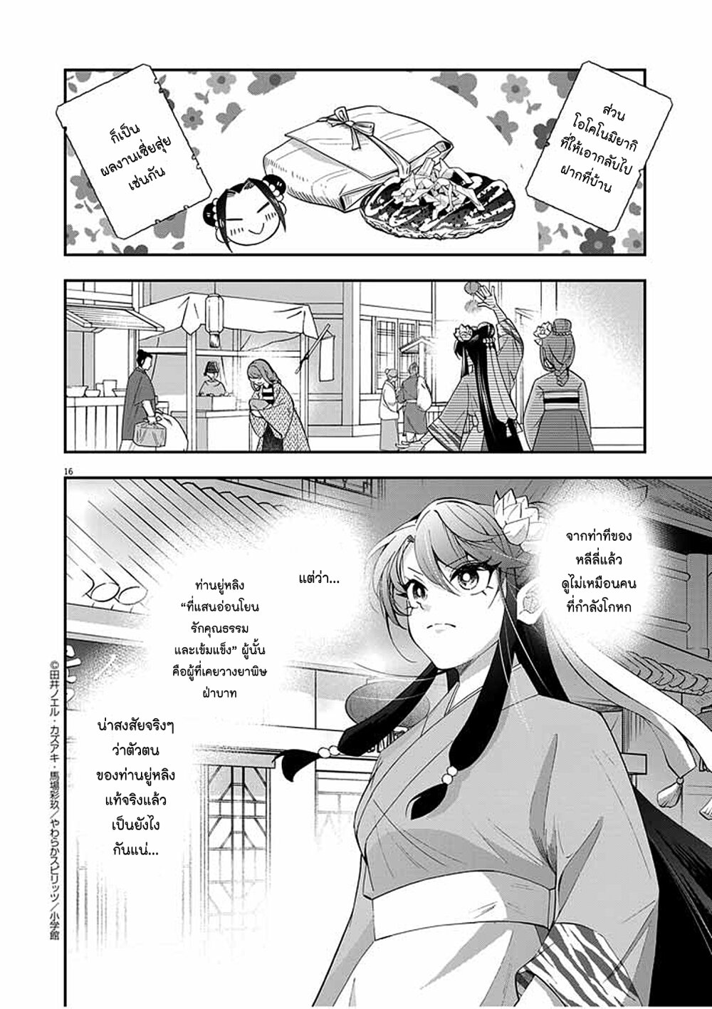 หน้า 16