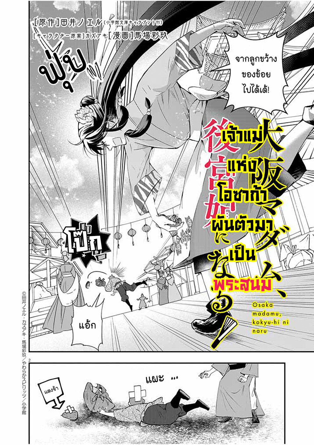 หน้า 2