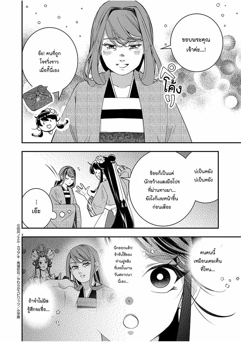หน้า 4