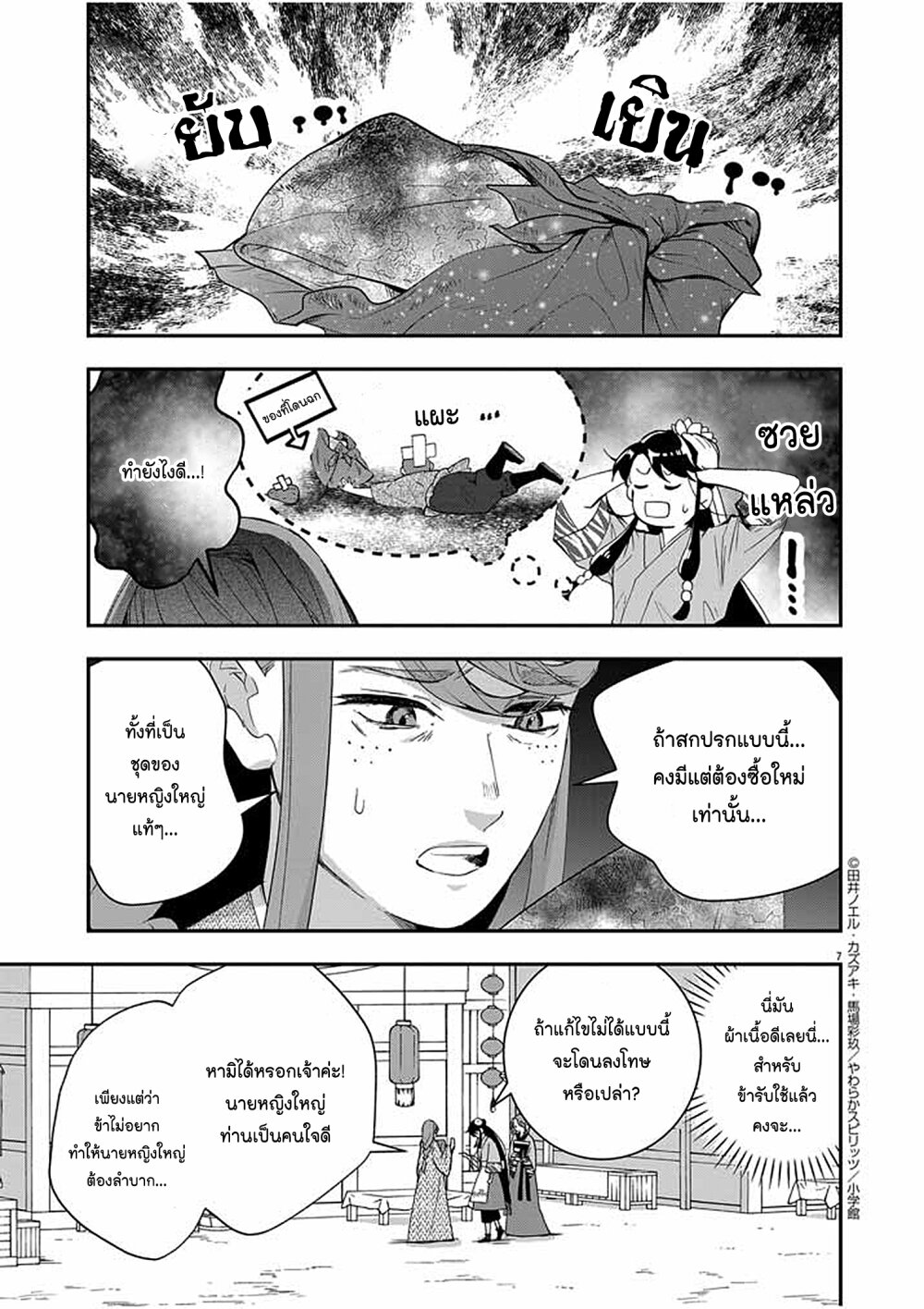 หน้า 7