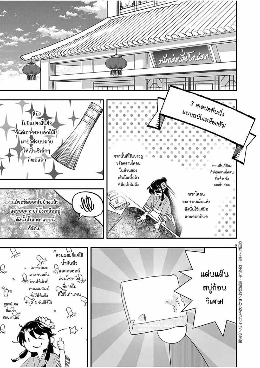 หน้า 9