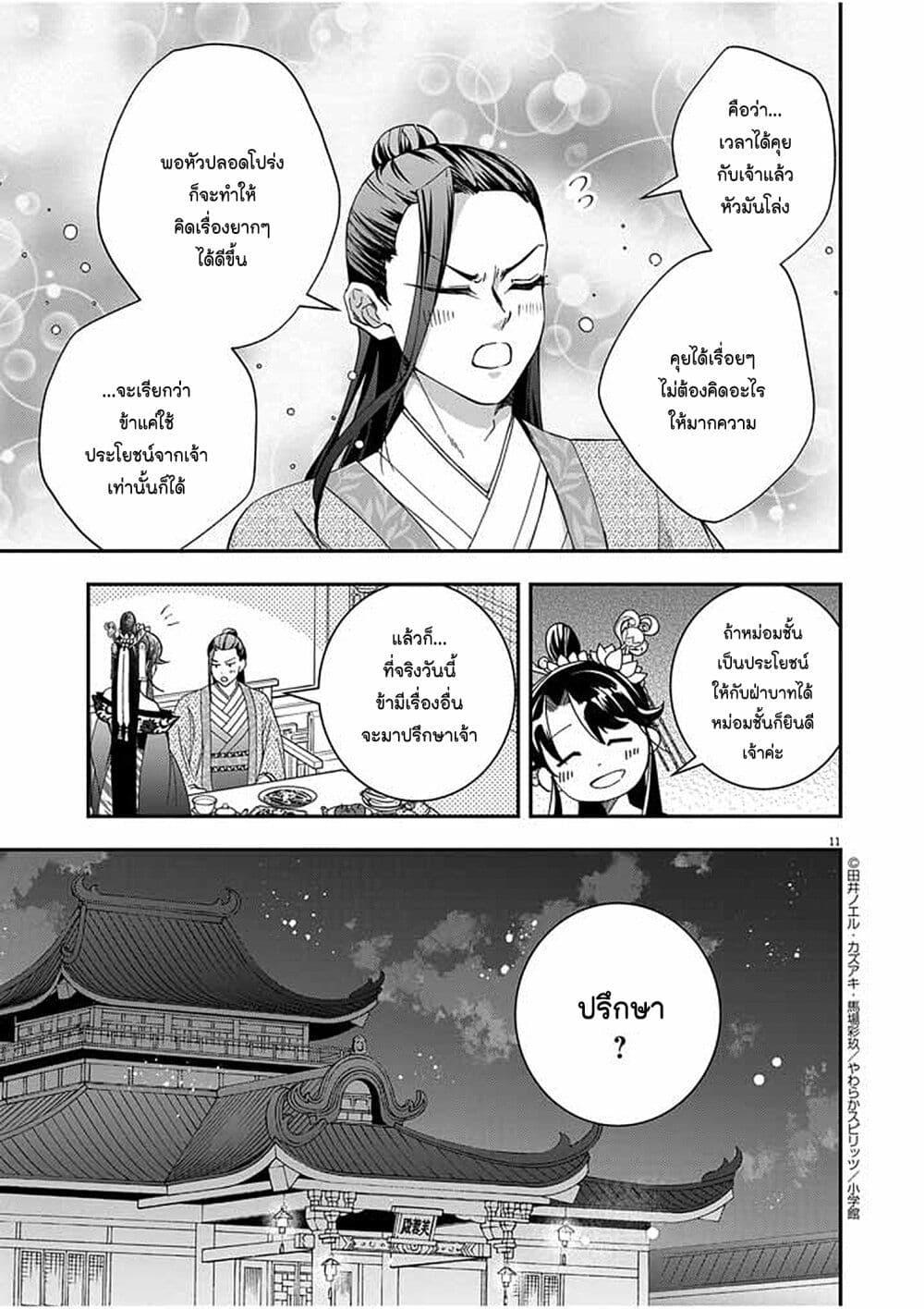 หน้า 11