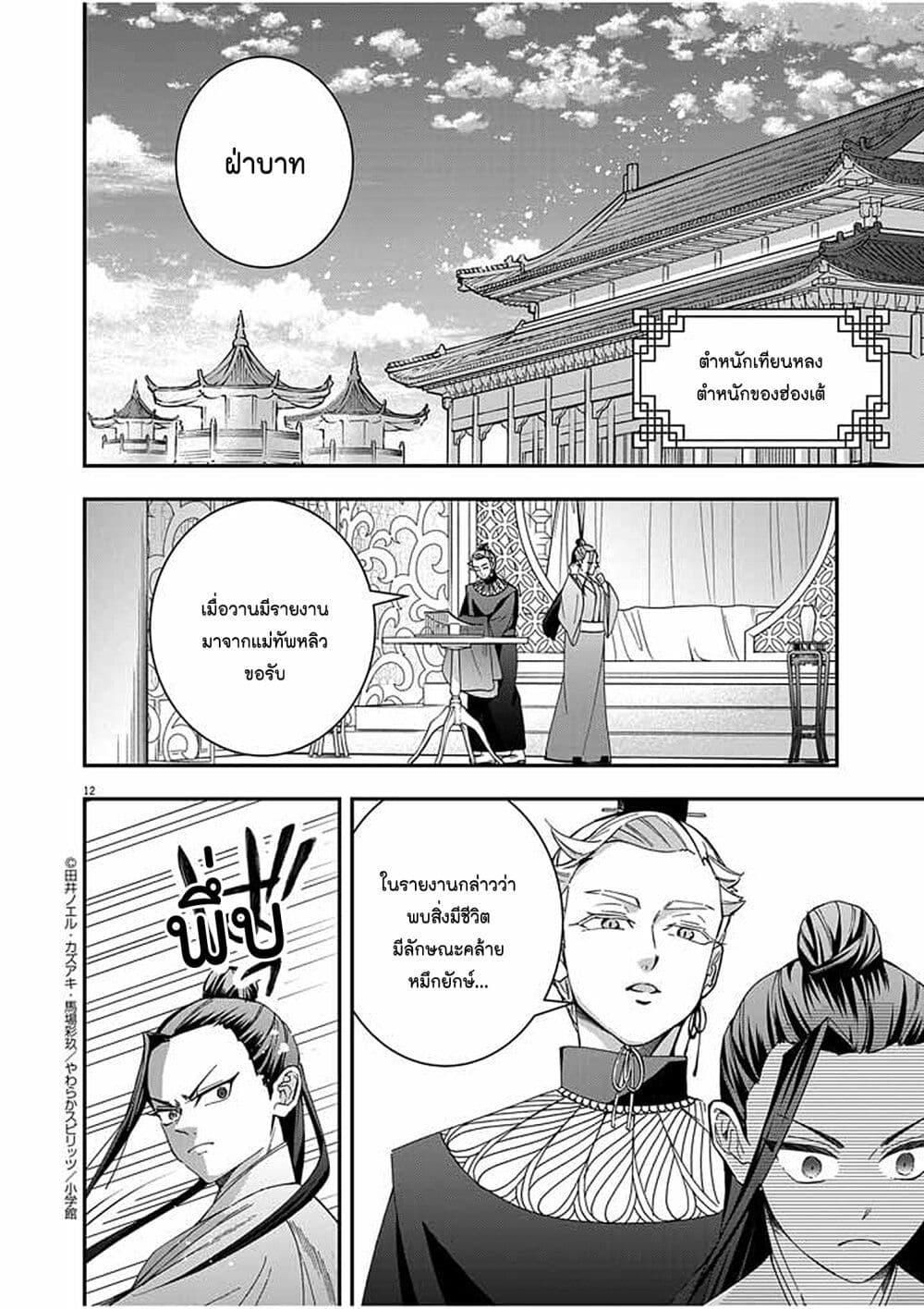หน้า 12