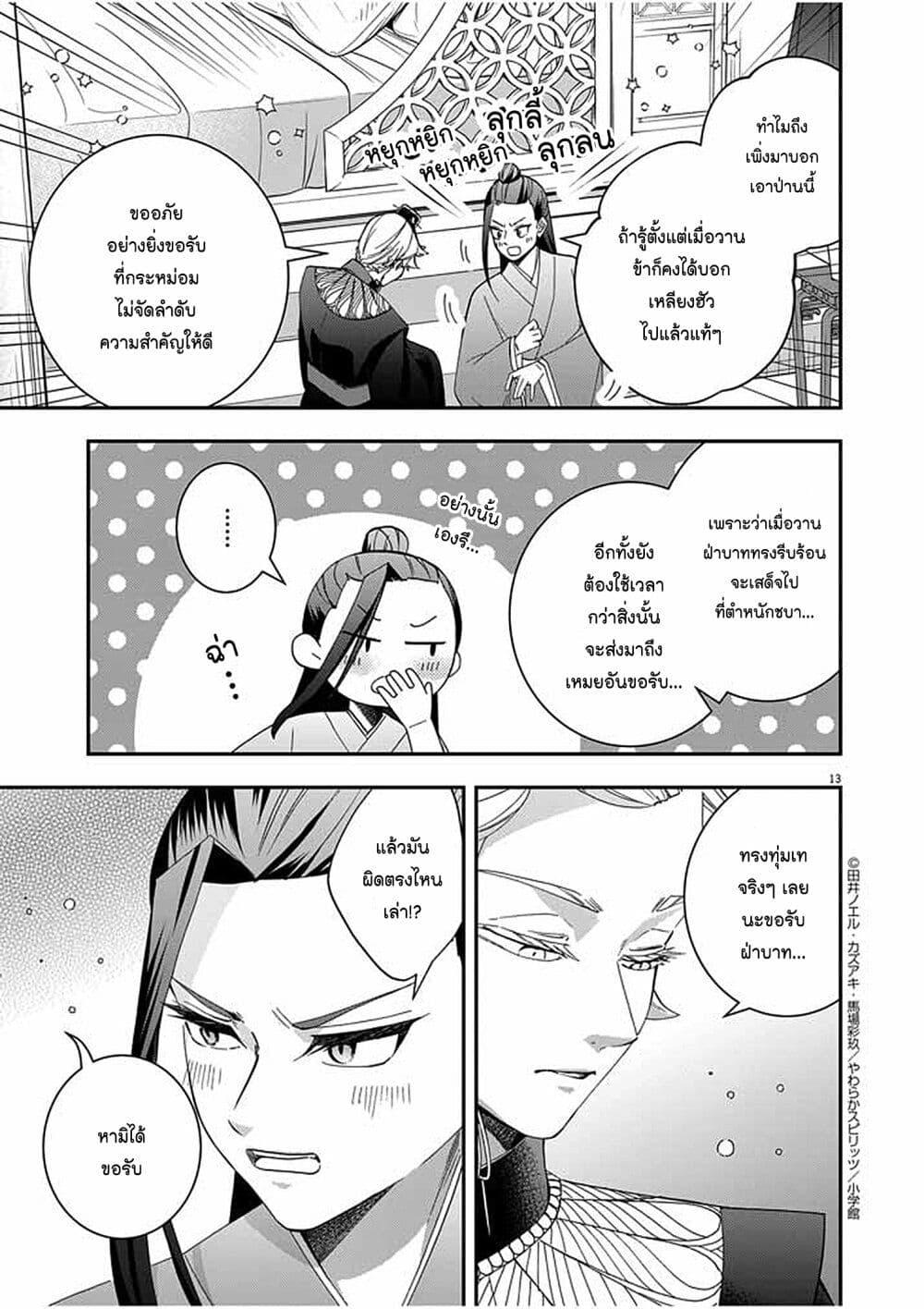 หน้า 13