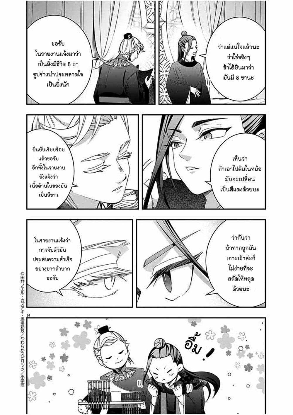 หน้า 14