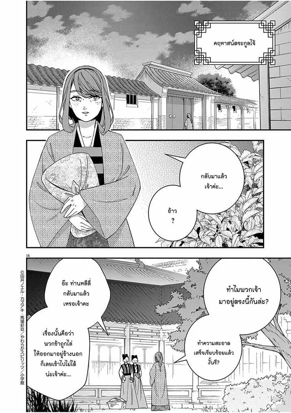 หน้า 16