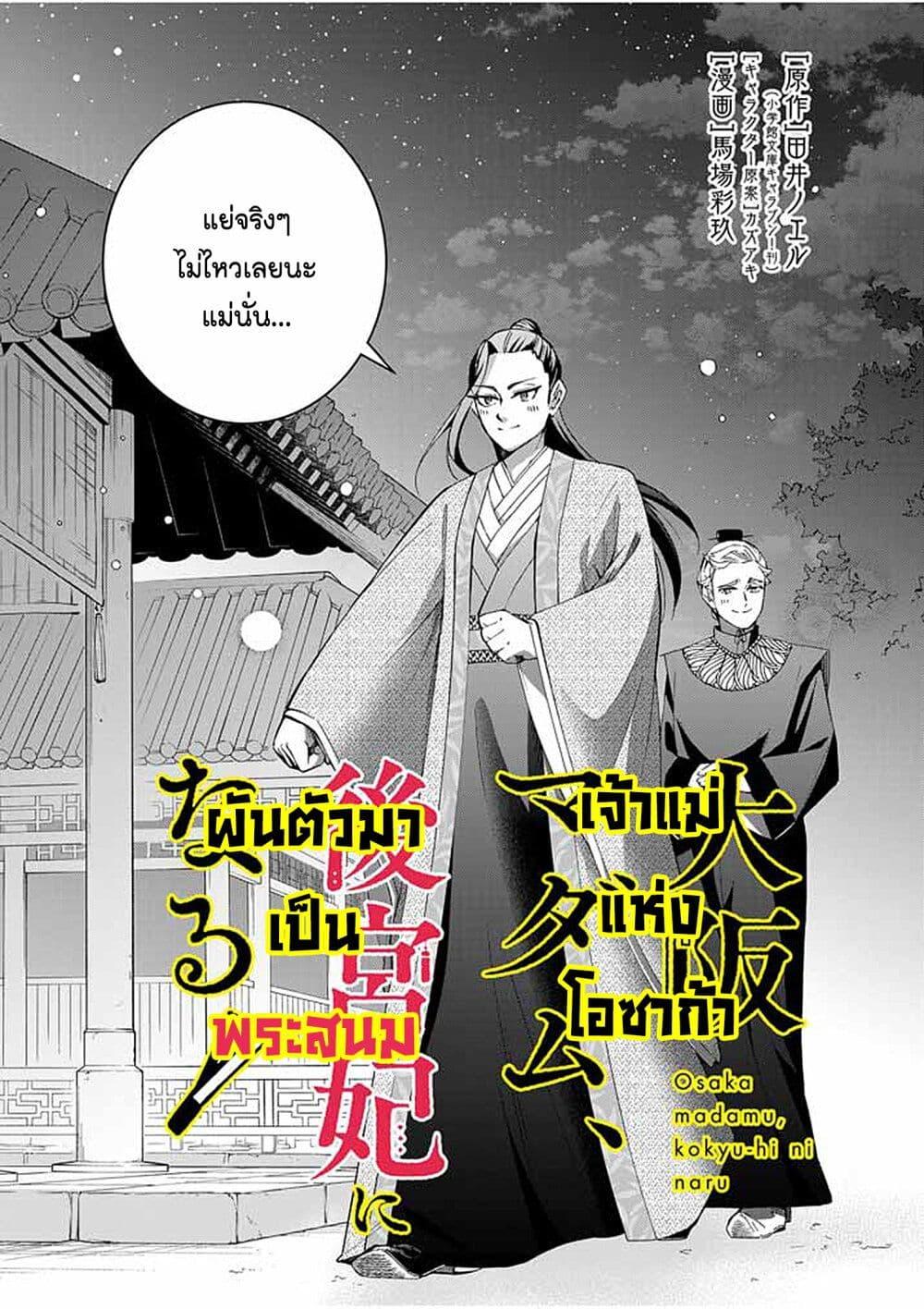 หน้า 2