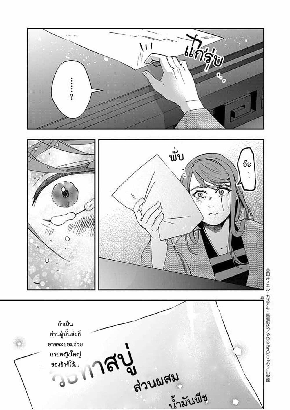 หน้า 25
