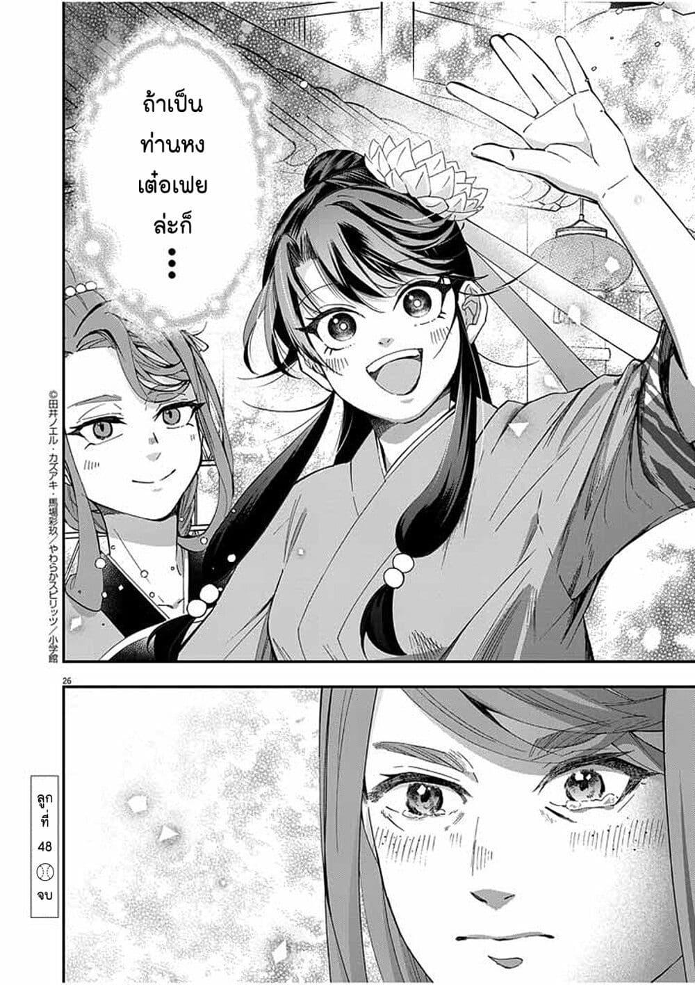 หน้า 26
