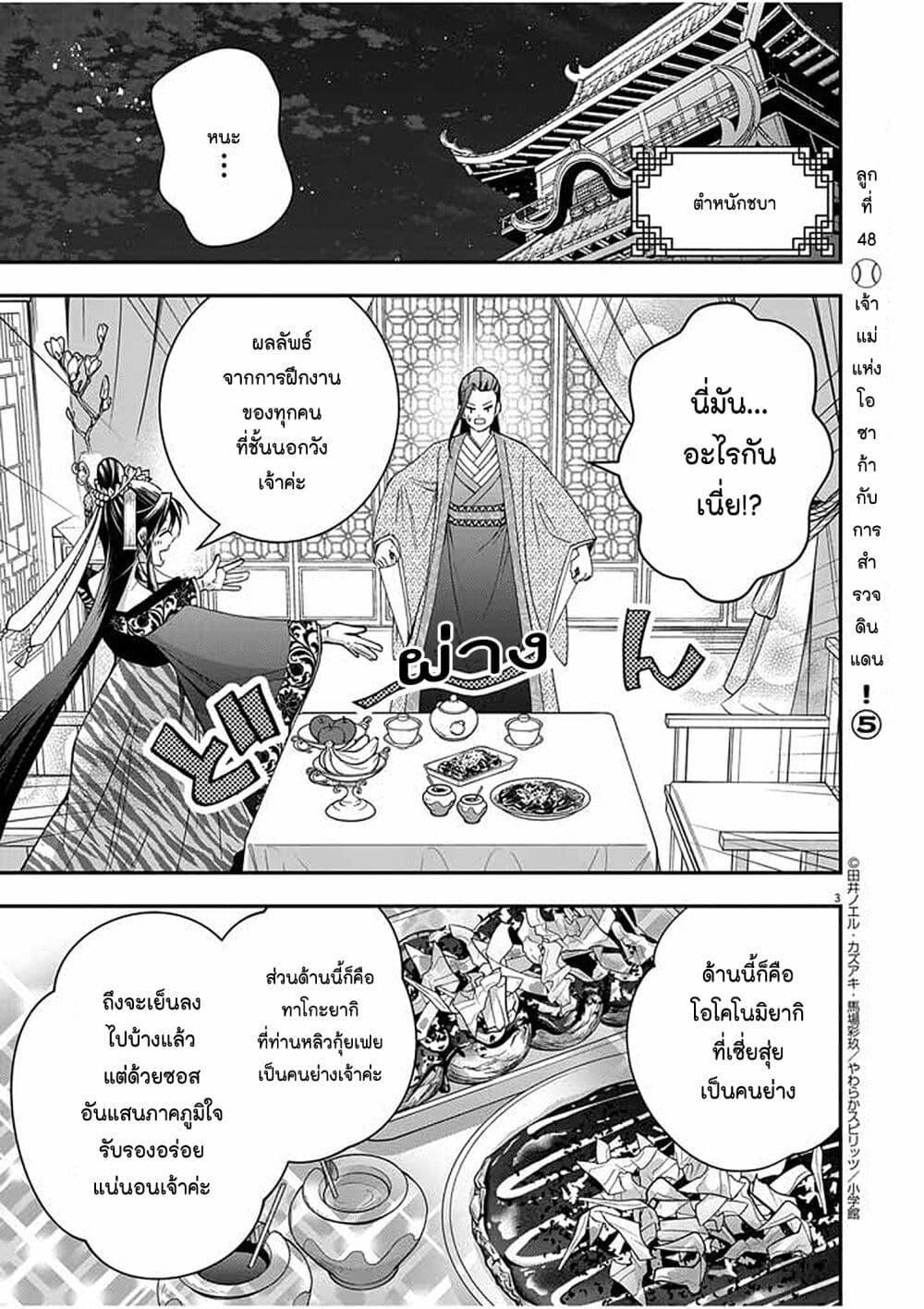หน้า 3