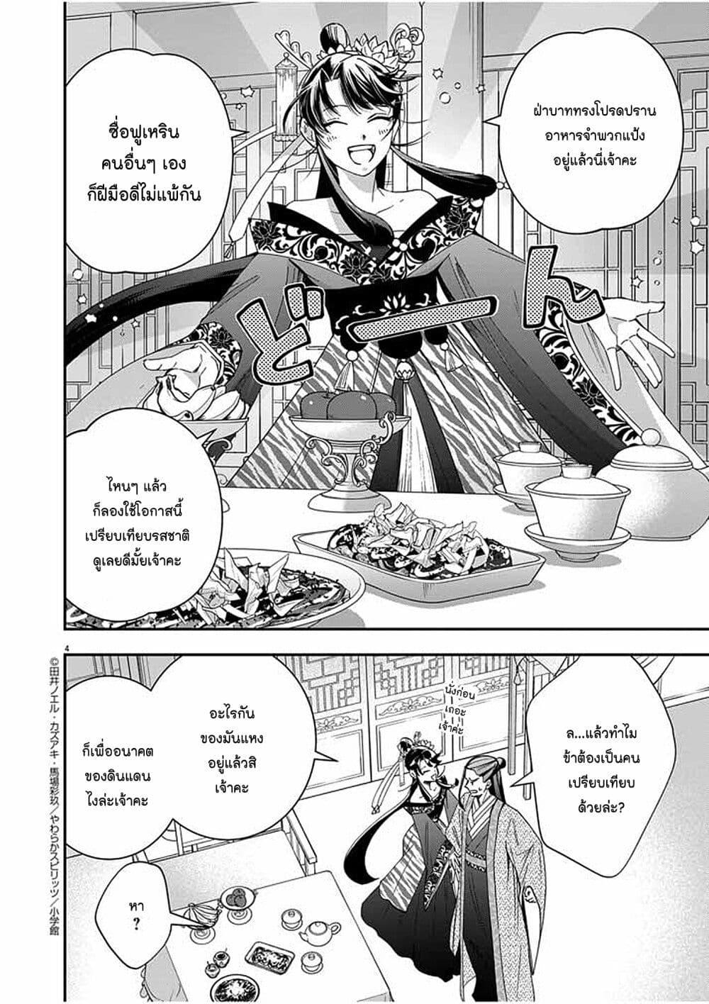 หน้า 4