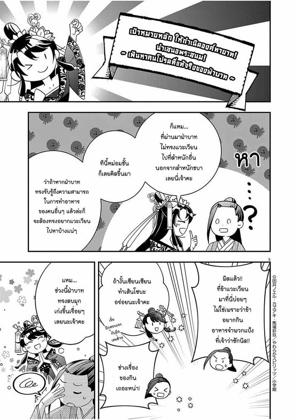 หน้า 5