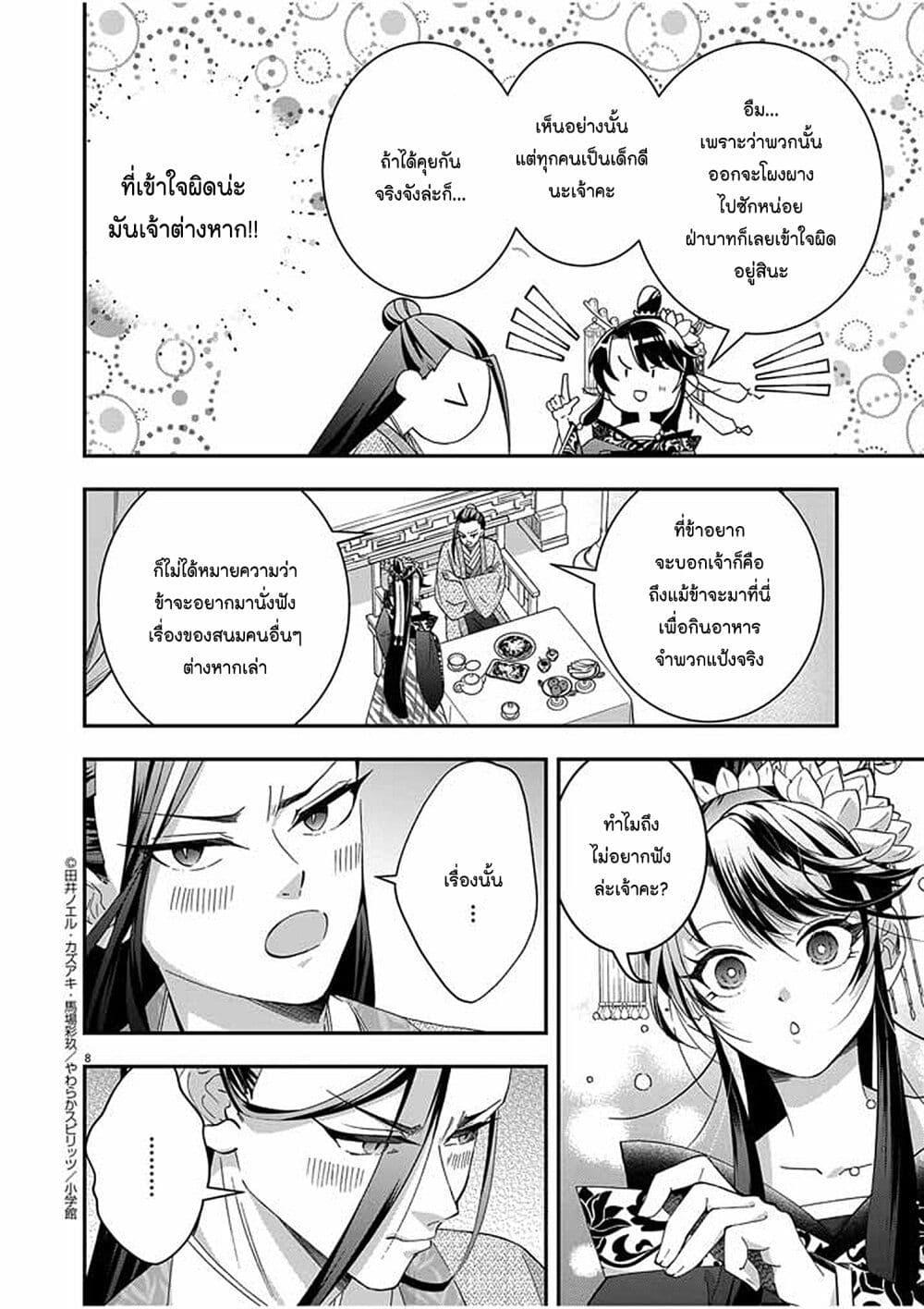 หน้า 8