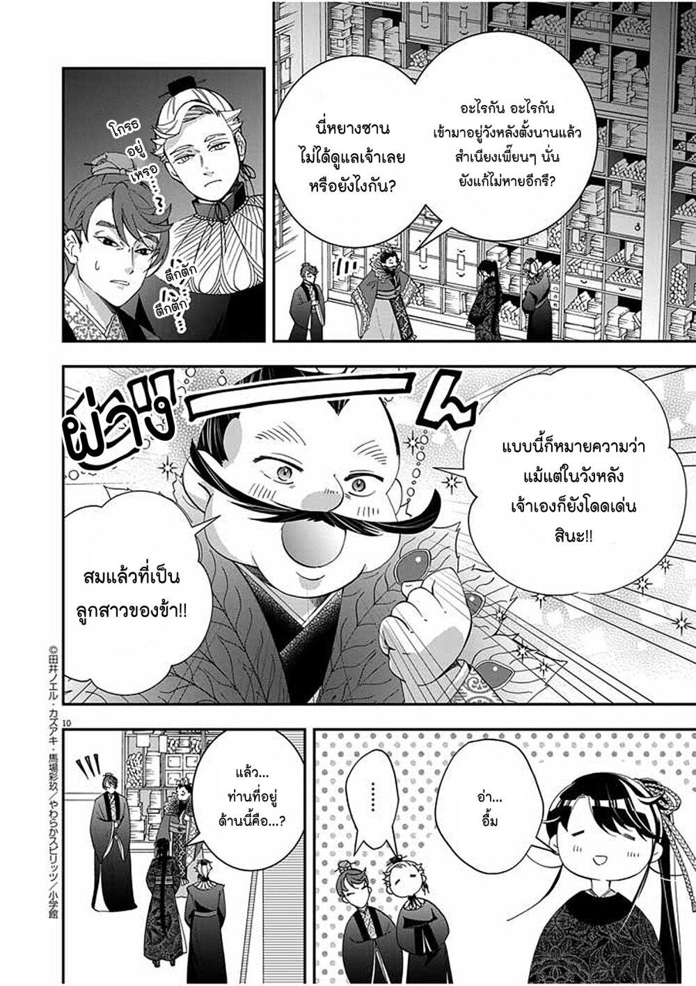 หน้า 10