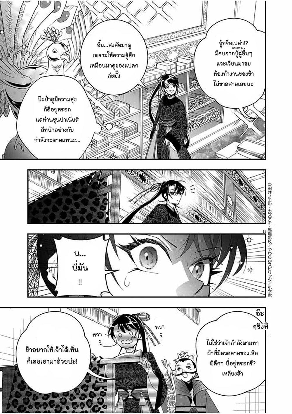 หน้า 13