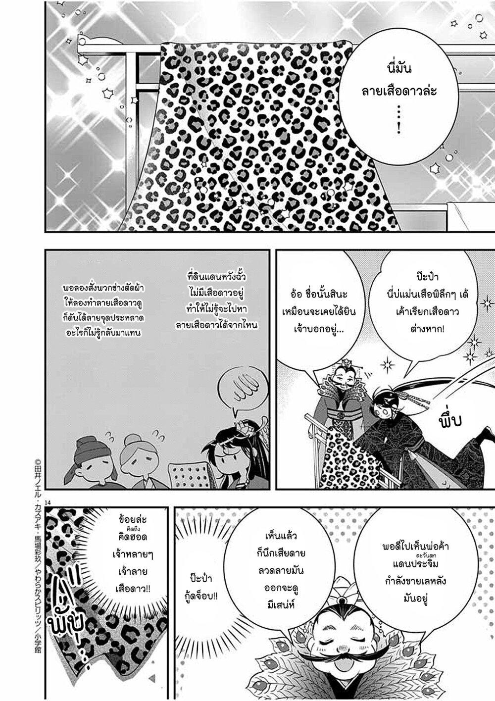 หน้า 14
