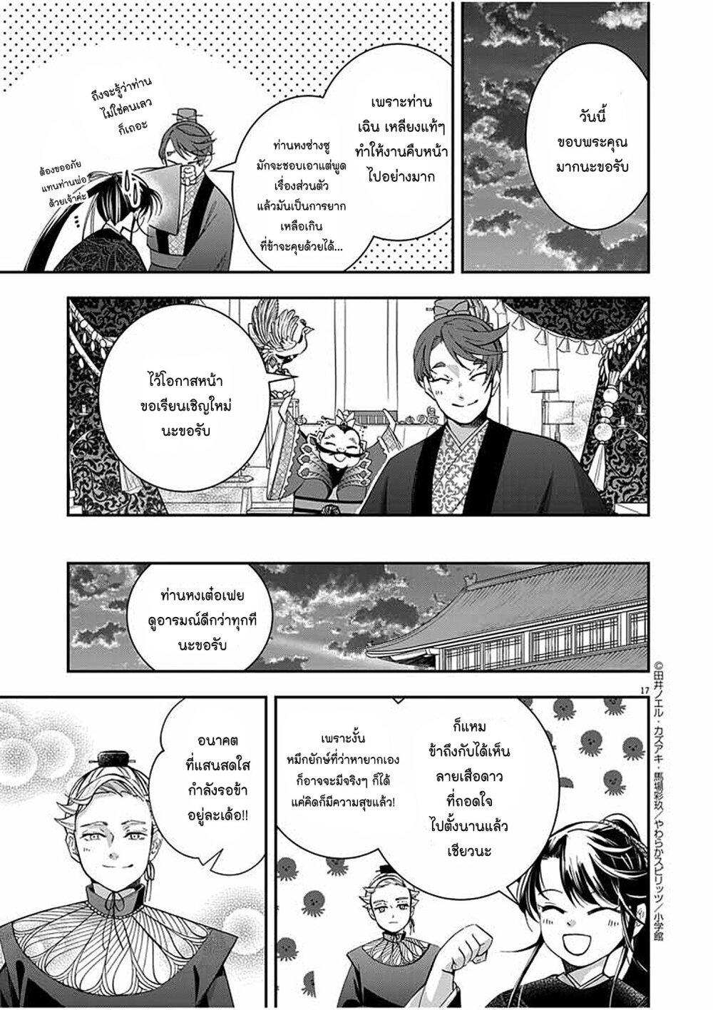 หน้า 17